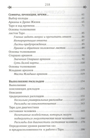 Таро в Тонком мире — фото, картинка — 2