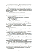 Невольница. Книга 2 — фото, картинка — 11