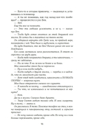 Невольница. Книга 2 — фото, картинка — 12