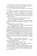 Невольница. Книга 2 — фото, картинка — 13