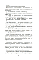 Невольница. Книга 2 — фото, картинка — 14