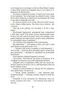 Невольница. Книга 2 — фото, картинка — 15