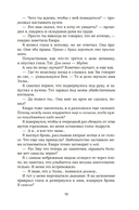 Невольница. Книга 2 — фото, картинка — 16