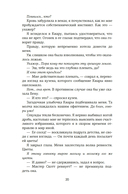 Невольница. Книга 2 — фото, картинка — 17