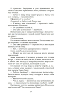 Невольница. Книга 2 — фото, картинка — 18