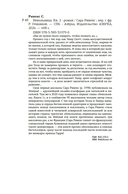 Невольница. Книга 2 — фото, картинка — 19