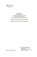 Невольница. Книга 2 — фото, картинка — 3