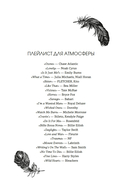 Невольница. Книга 2 — фото, картинка — 5