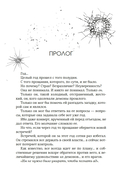 Невольница. Книга 2 — фото, картинка — 7