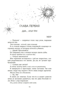 Невольница. Книга 2 — фото, картинка — 8