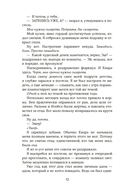 Невольница. Книга 2 — фото, картинка — 9