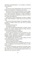 Невольница. Книга 2 — фото, картинка — 10