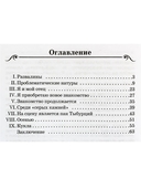 В дурном обществе — фото, картинка — 2