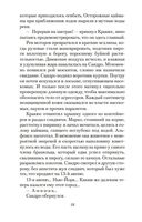 Философ, которому не хватало мудрости — фото, картинка — 17