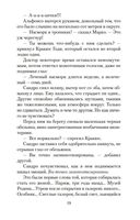 Философ, которому не хватало мудрости — фото, картинка — 18