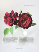 Розы. Восхитительные цветы для дома и сада — фото, картинка — 6
