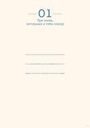 Самой любимой! Подарочный набор (комплект из 3-х книг) — фото, картинка — 17