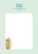 Самой любимой! Подарочный набор (комплект из 3-х книг) — фото, картинка — 18