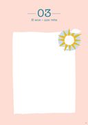 Самой любимой! Подарочный набор (комплект из 3-х книг) — фото, картинка — 19