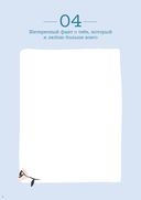 Самой любимой! Подарочный набор (комплект из 3-х книг) — фото, картинка — 20