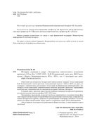 История, ожившая в кадре. Белорусская кинолетопись: испытание временем. Книга 1. 1927-1953 гг. — фото, картинка — 4