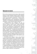 История, ожившая в кадре. Белорусская кинолетопись: испытание временем. Книга 1. 1927-1953 гг. — фото, картинка — 5
