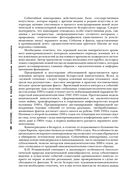 История, ожившая в кадре. Белорусская кинолетопись: испытание временем. Книга 1. 1927-1953 гг. — фото, картинка — 6