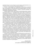 История, ожившая в кадре. Белорусская кинолетопись: испытание временем. Книга 1. 1927-1953 гг. — фото, картинка — 7