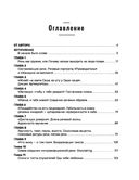 Не выходи на люди голым! Конструктор речевого имиджа. Практическое руководство — фото, картинка — 1