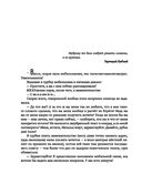 Не выходи на люди голым! Конструктор речевого имиджа. Практическое руководство — фото, картинка — 11