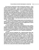 Не выходи на люди голым! Конструктор речевого имиджа. Практическое руководство — фото, картинка — 12