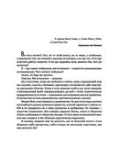 Не выходи на люди голым! Конструктор речевого имиджа. Практическое руководство — фото, картинка — 4