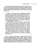 Не выходи на люди голым! Конструктор речевого имиджа. Практическое руководство — фото, картинка — 5
