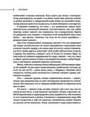 Не выходи на люди голым! Конструктор речевого имиджа. Практическое руководство — фото, картинка — 6