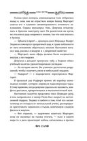 Глаз бури — фото, картинка — 12