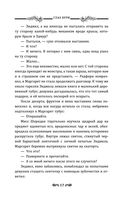 Глаз бури — фото, картинка — 14