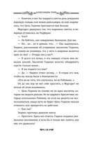 Глаз бури — фото, картинка — 15
