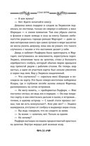 Глаз бури — фото, картинка — 18