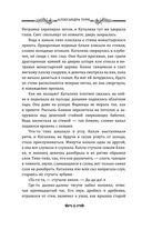 Глаз бури — фото, картинка — 3