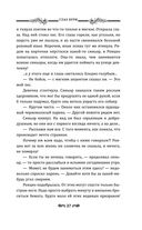 Глаз бури — фото, картинка — 24