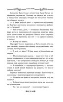 Глаз бури — фото, картинка — 28