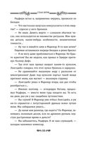 Глаз бури — фото, картинка — 30