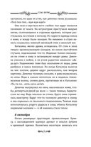 Глаз бури — фото, картинка — 4