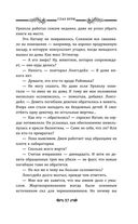 Глаз бури — фото, картинка — 34
