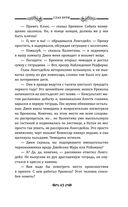 Глаз бури — фото, картинка — 40