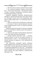 Глаз бури — фото, картинка — 44