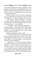 Глаз бури — фото, картинка — 46