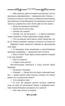 Глаз бури — фото, картинка — 52