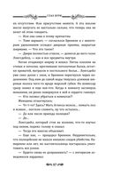 Глаз бури — фото, картинка — 54