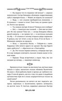 Глаз бури — фото, картинка — 56